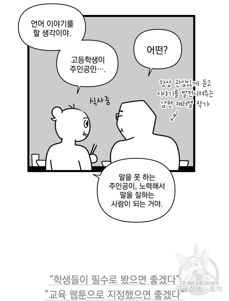 양아치의 스피치 작품 후기 9