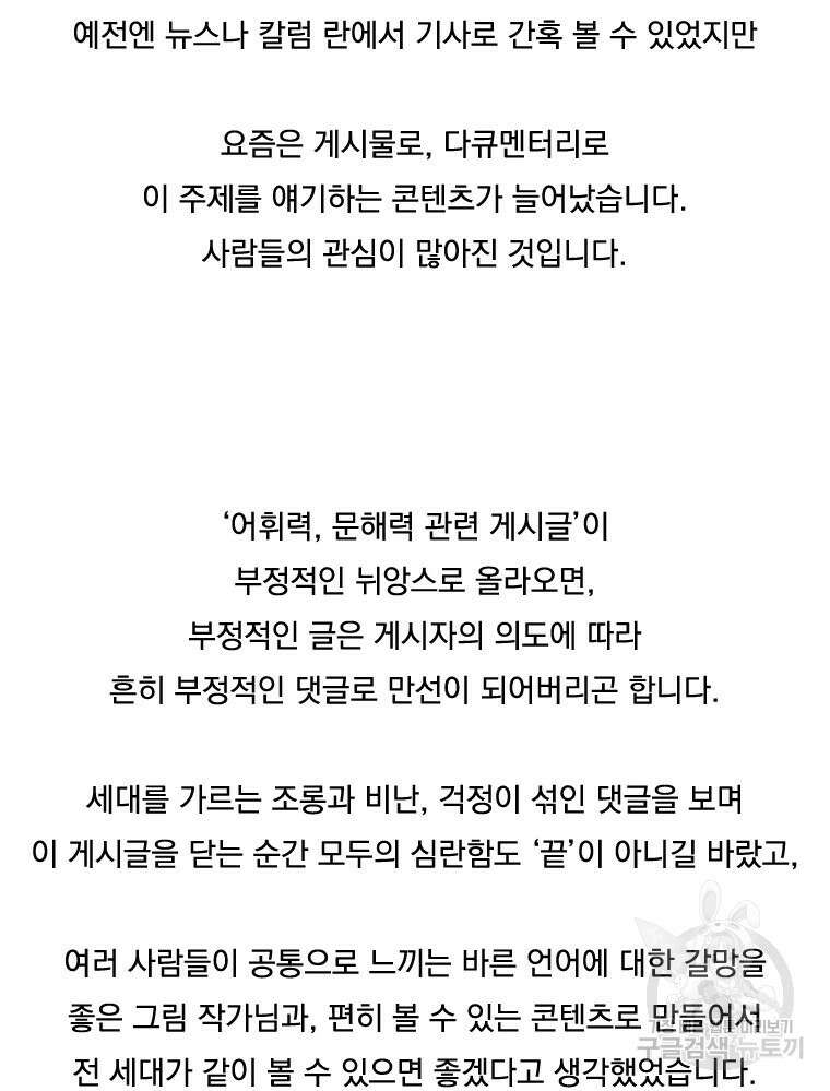 양아치의 스피치 작품 후기 11