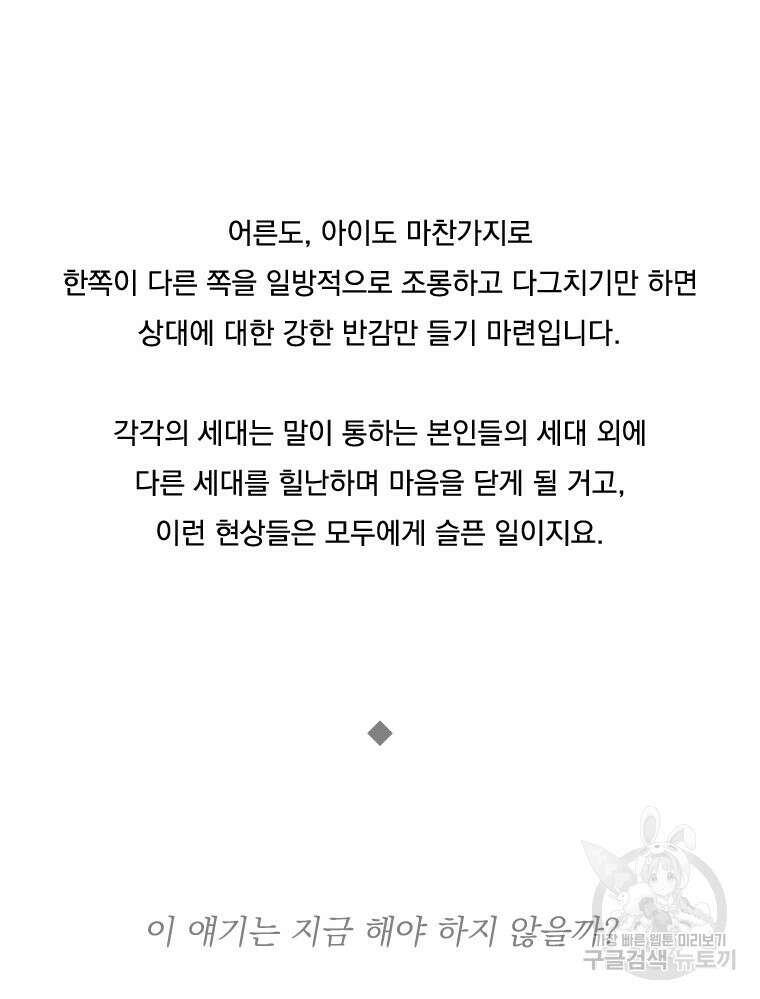 양아치의 스피치 작품 후기 12