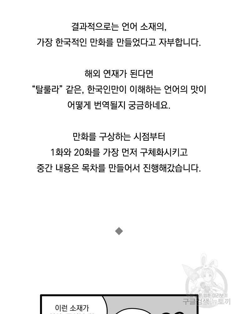 양아치의 스피치 작품 후기 14