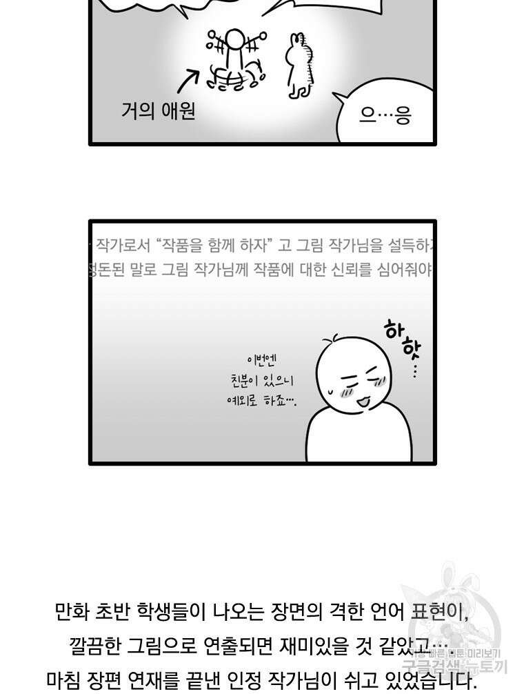 양아치의 스피치 작품 후기 16