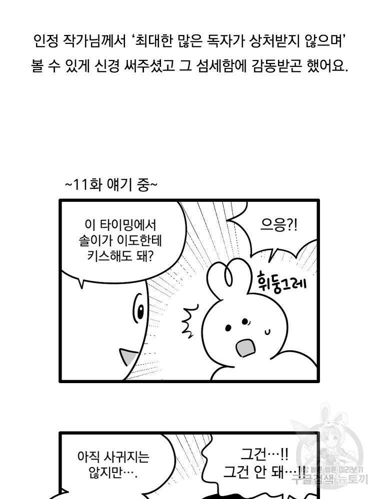 양아치의 스피치 작품 후기 18