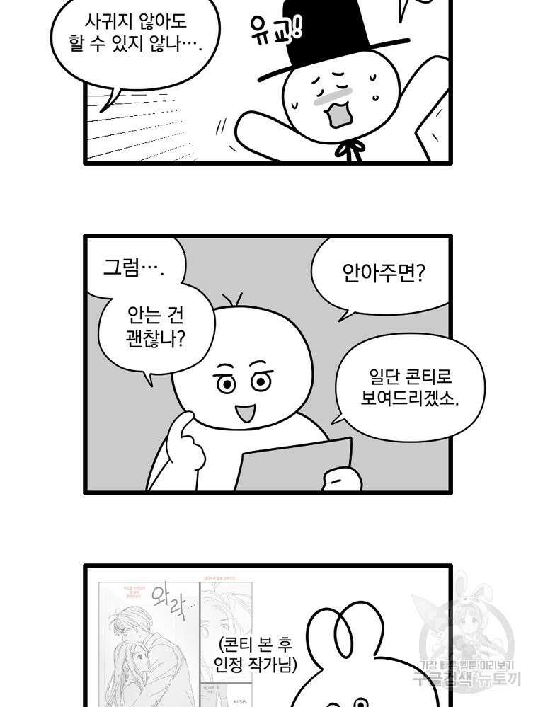 양아치의 스피치 작품 후기 19