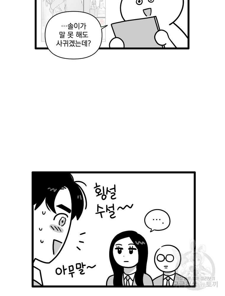 양아치의 스피치 작품 후기 20