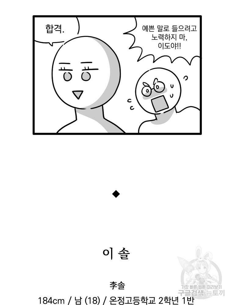 양아치의 스피치 작품 후기 21