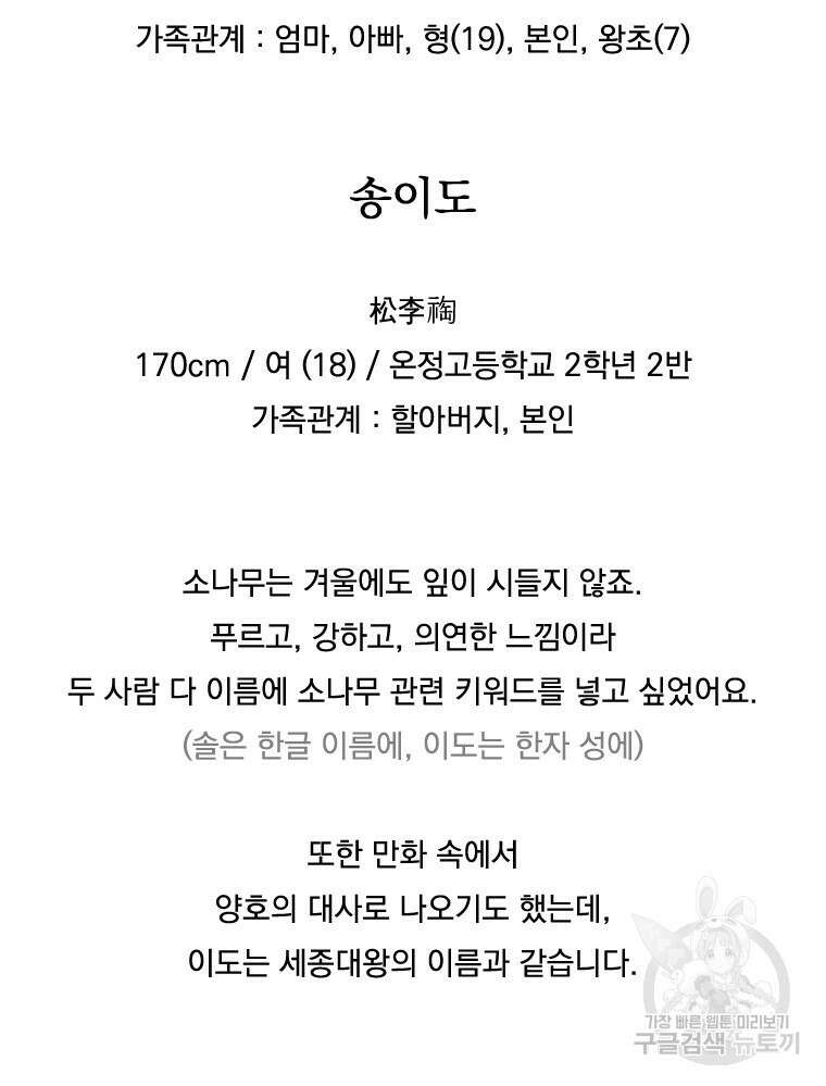 양아치의 스피치 작품 후기 22