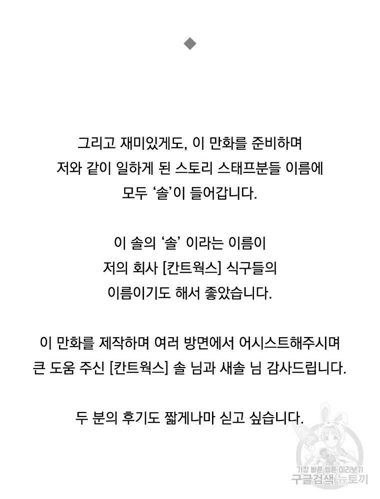 양아치의 스피치 작품 후기 23