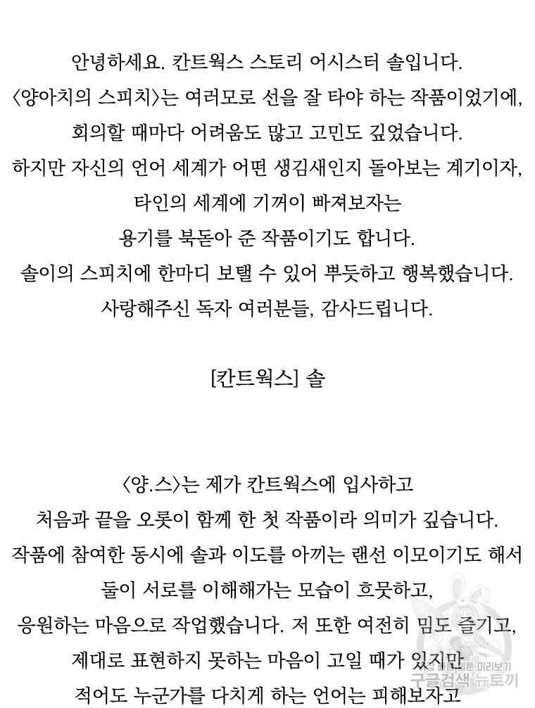 양아치의 스피치 작품 후기 24