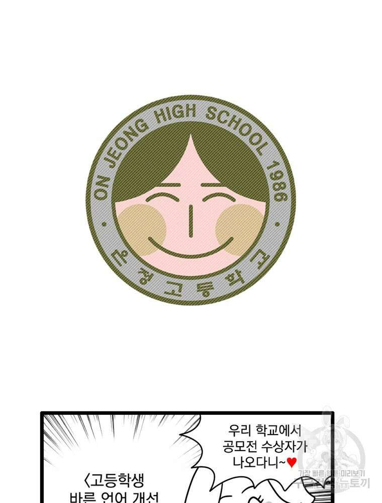 양아치의 스피치 작품 후기 26