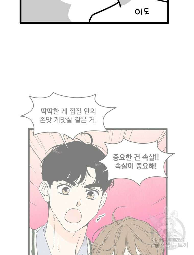 양아치의 스피치 작품 후기 29