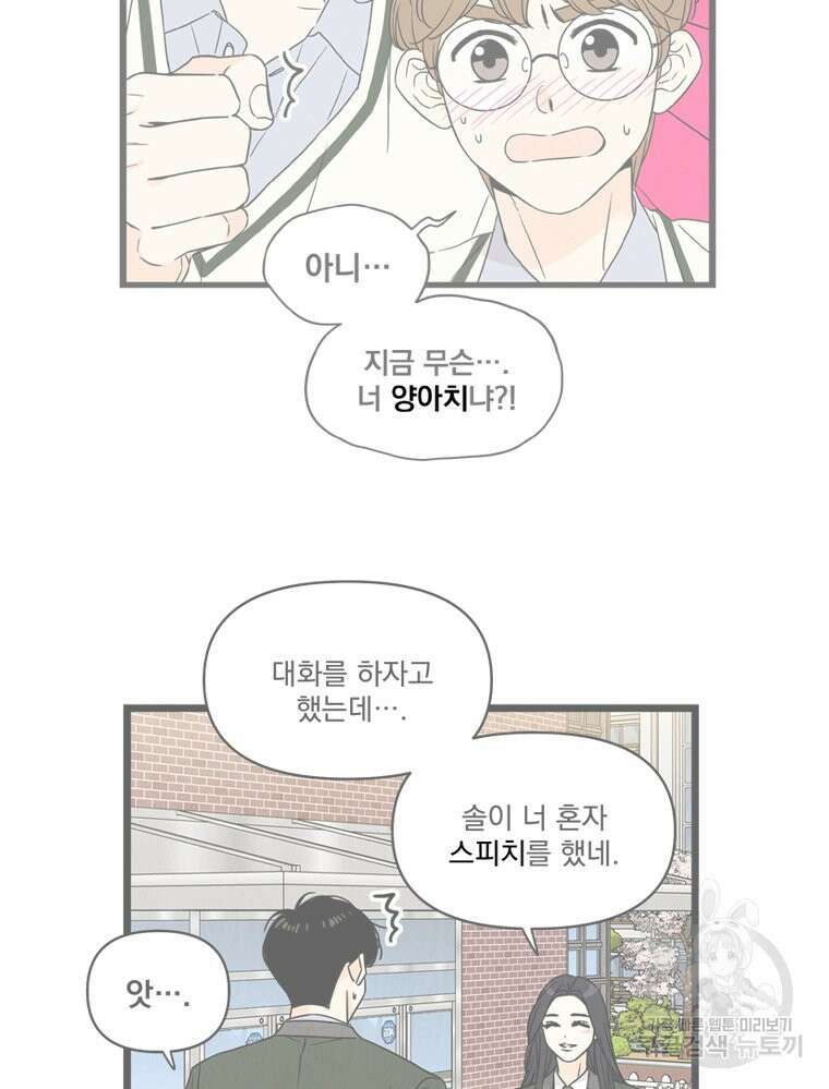 양아치의 스피치 작품 후기 30