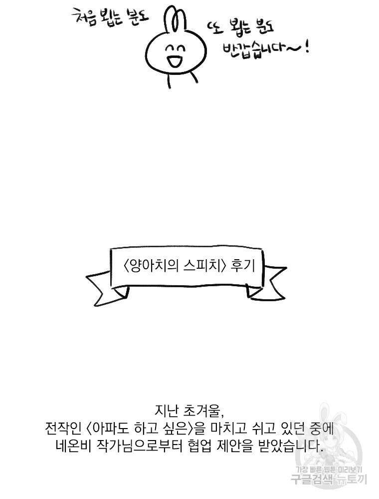 양아치의 스피치 작품 후기 37