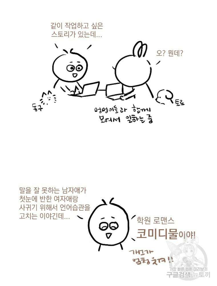 양아치의 스피치 작품 후기 38