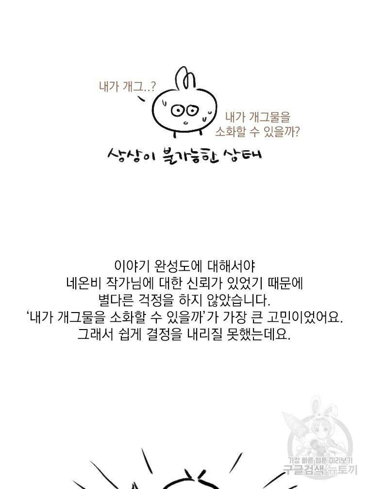 양아치의 스피치 작품 후기 40