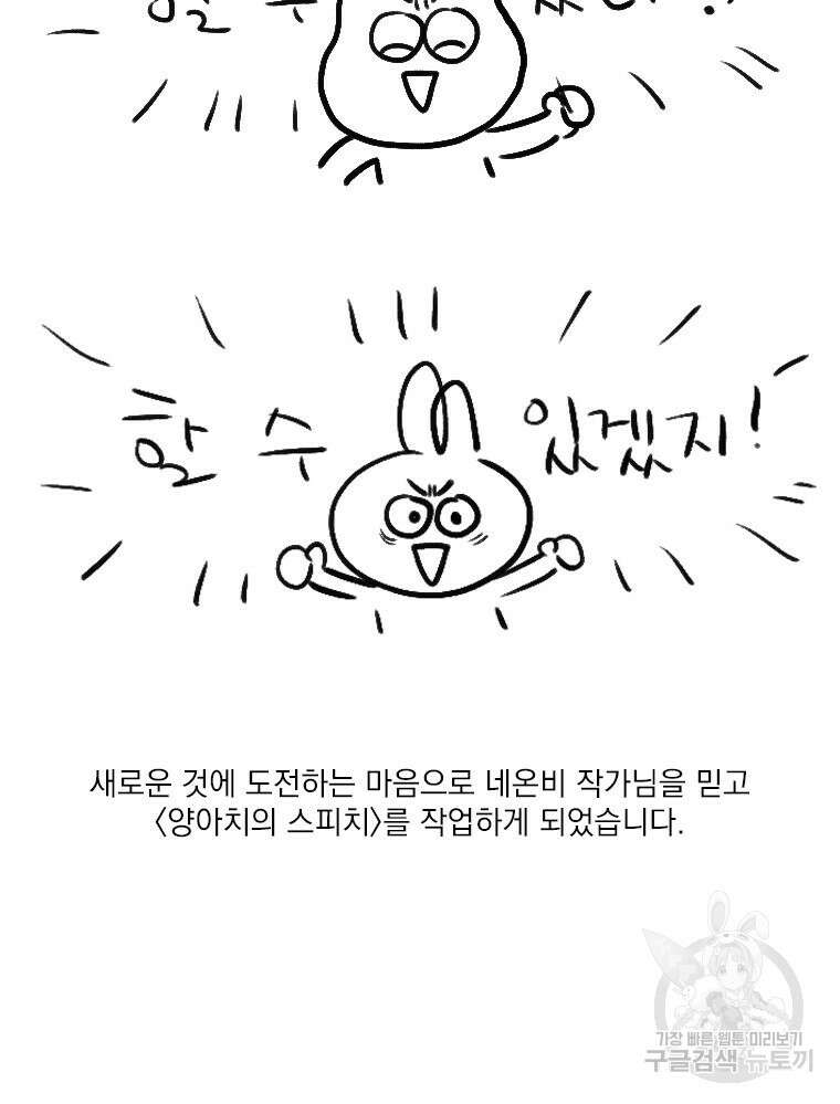 양아치의 스피치 작품 후기 42