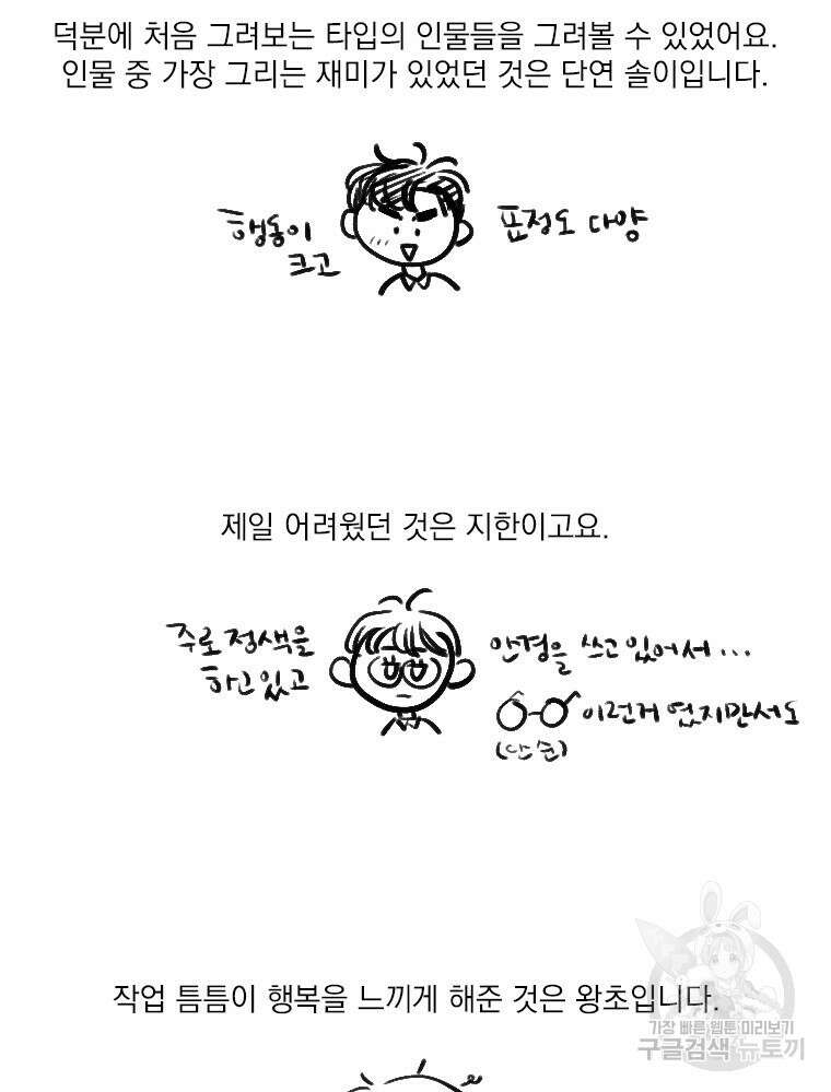 양아치의 스피치 작품 후기 43