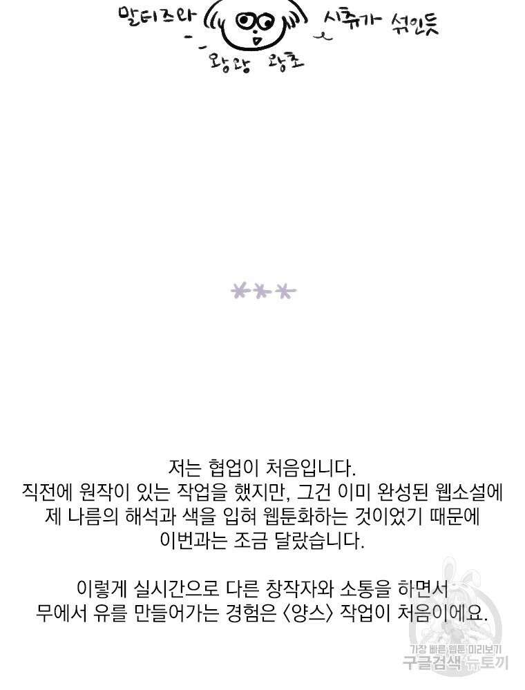 양아치의 스피치 작품 후기 44