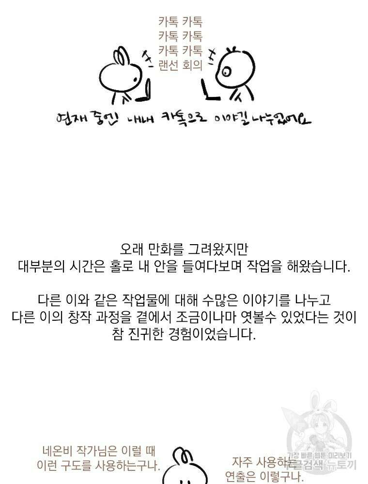 양아치의 스피치 작품 후기 45