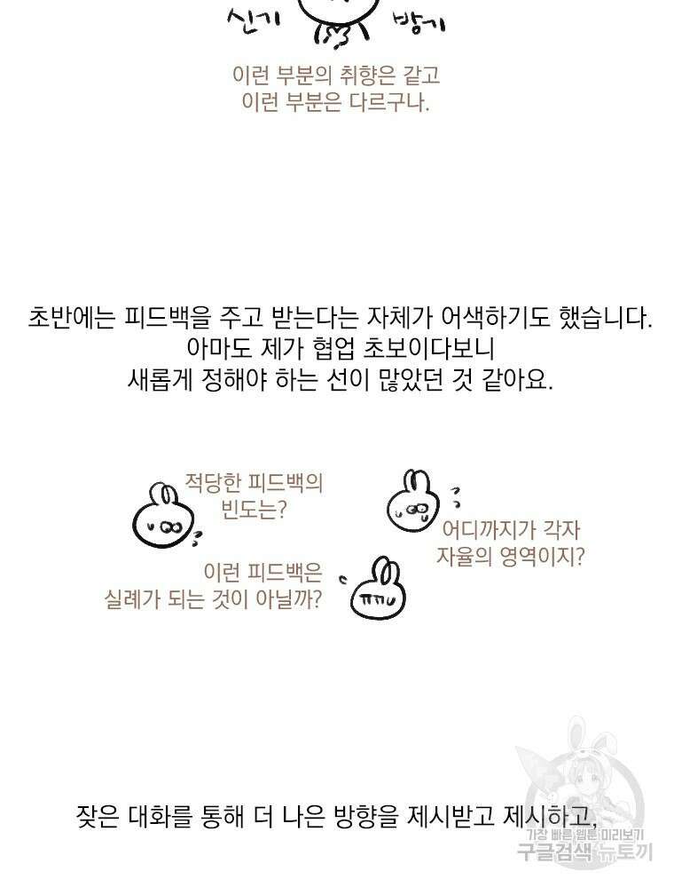 양아치의 스피치 작품 후기 46