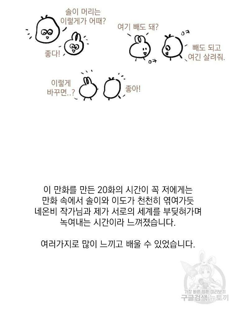 양아치의 스피치 작품 후기 47
