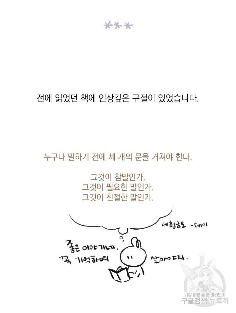 양아치의 스피치 작품 후기 48