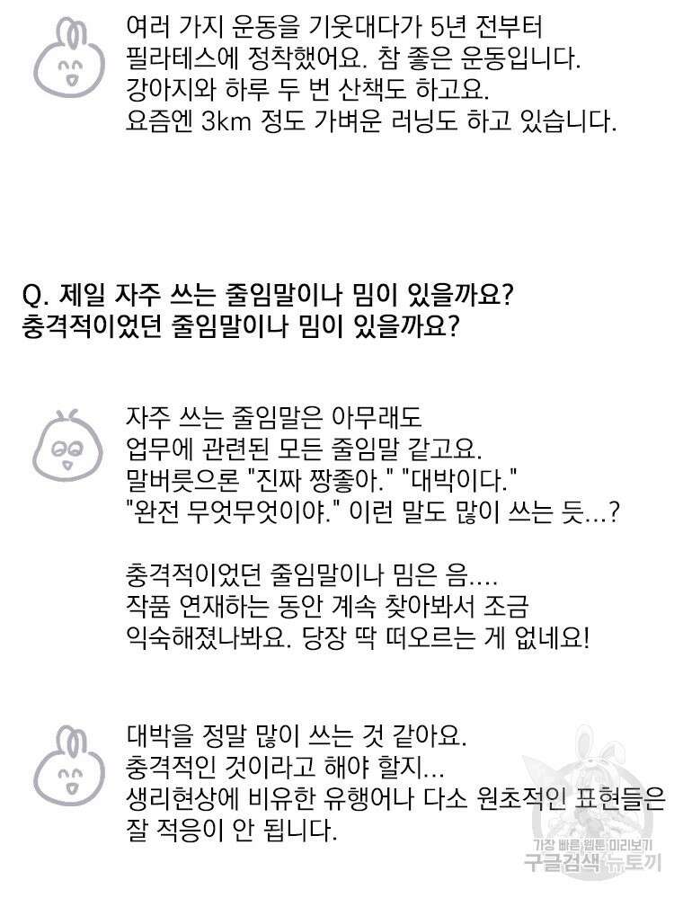 양아치의 스피치 작품 후기 53