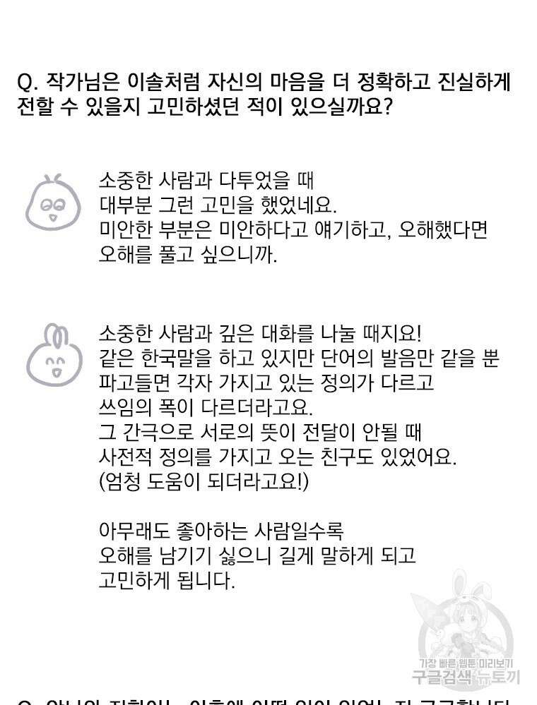 양아치의 스피치 작품 후기 54