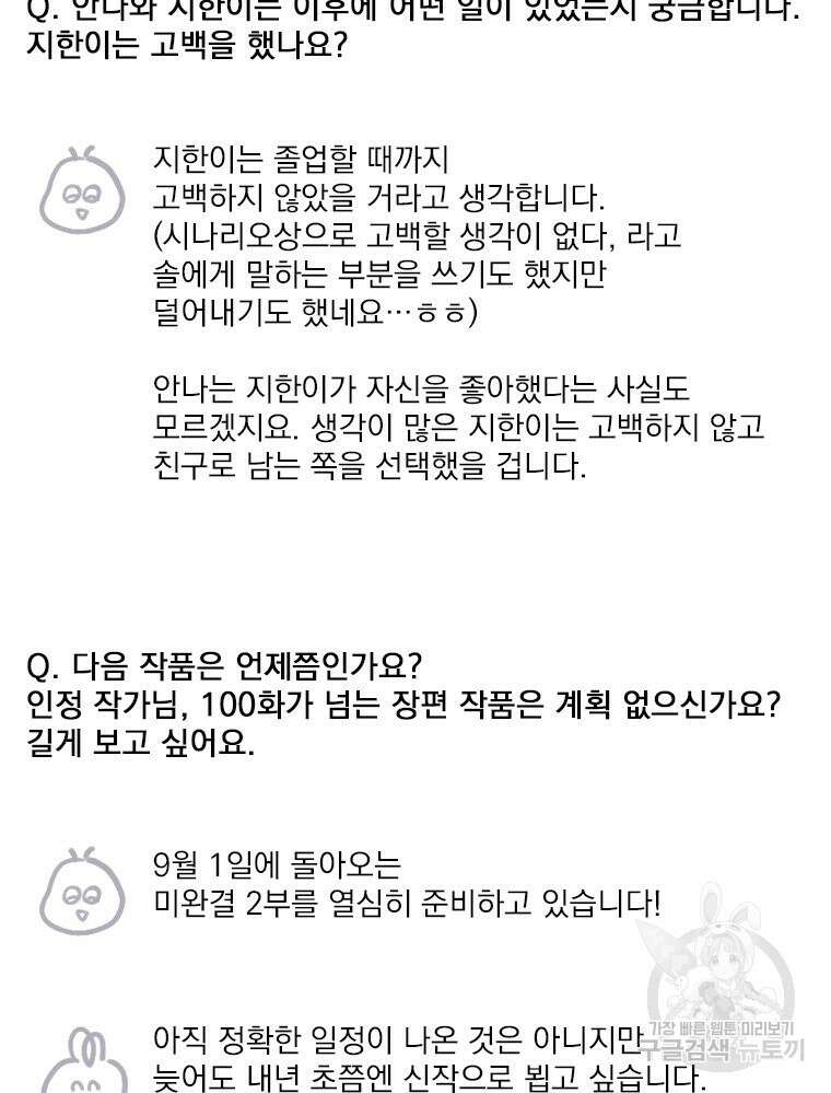 양아치의 스피치 작품 후기 55