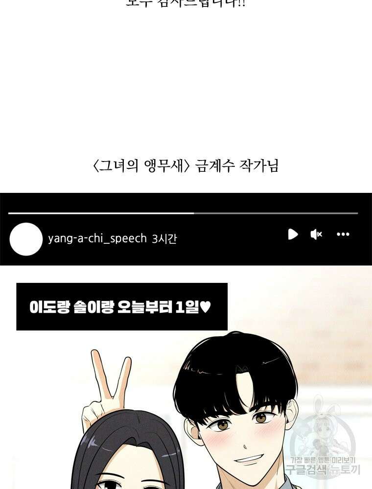 양아치의 스피치 작품 후기 57