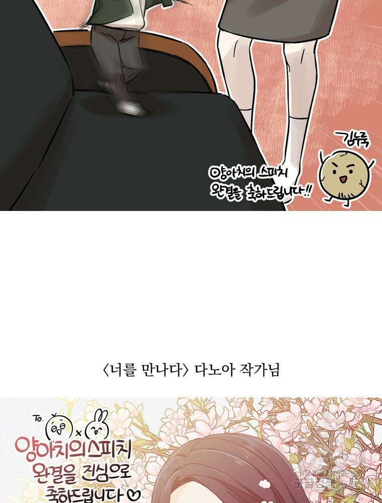 양아치의 스피치 작품 후기 61