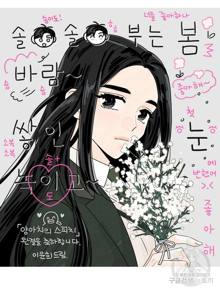 양아치의 스피치 작품 후기 64