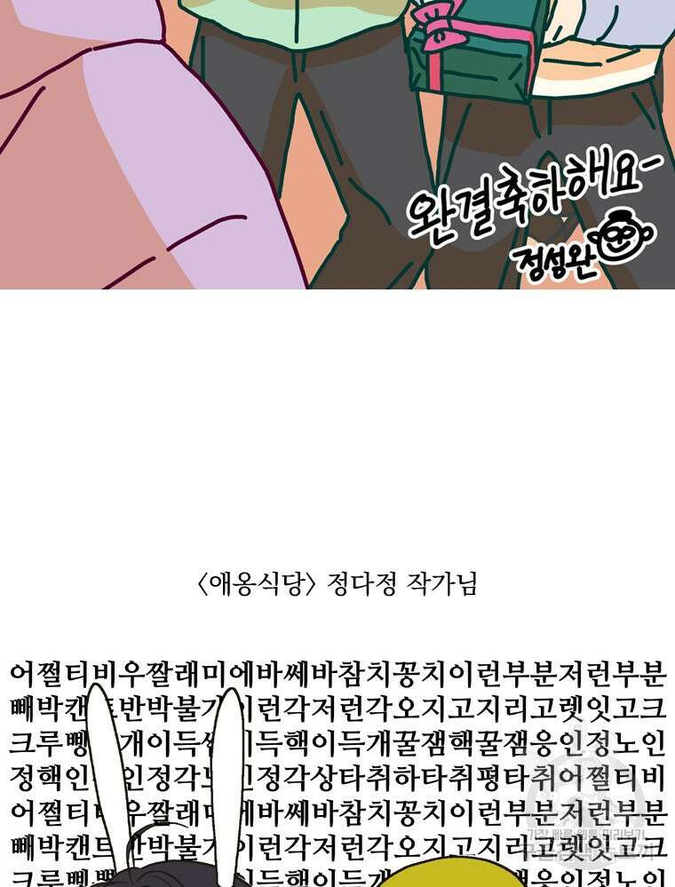 양아치의 스피치 작품 후기 66