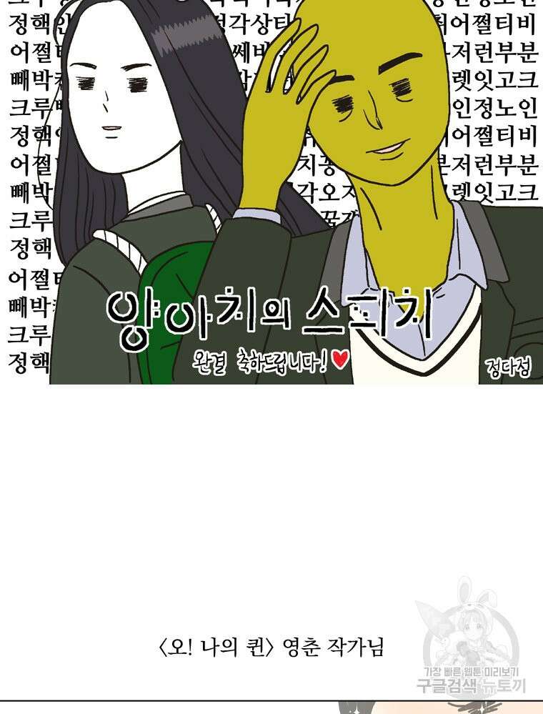 양아치의 스피치 작품 후기 67