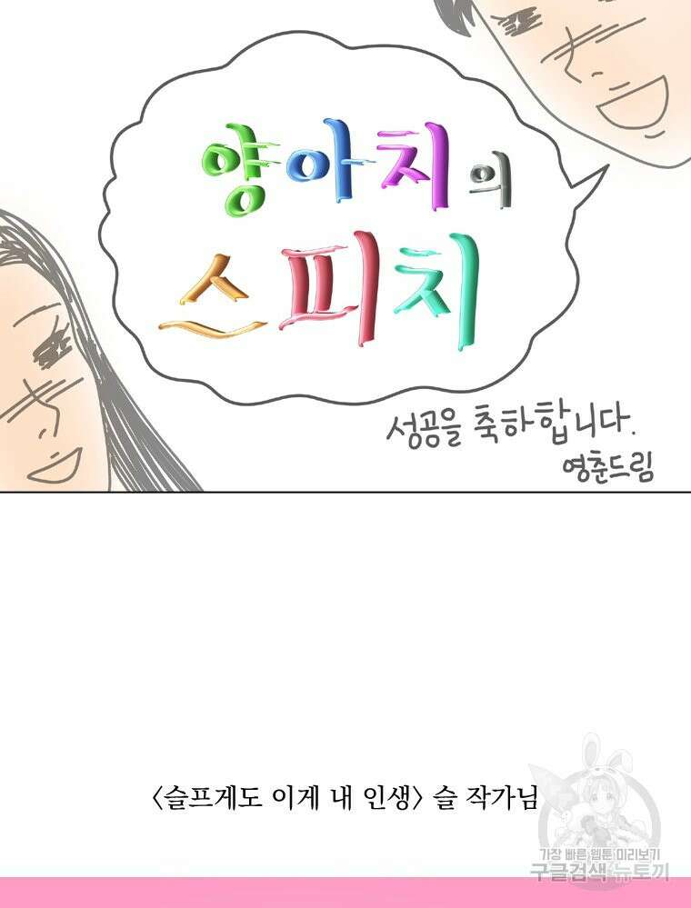 양아치의 스피치 작품 후기 68