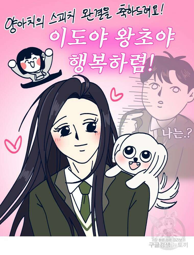 양아치의 스피치 작품 후기 69