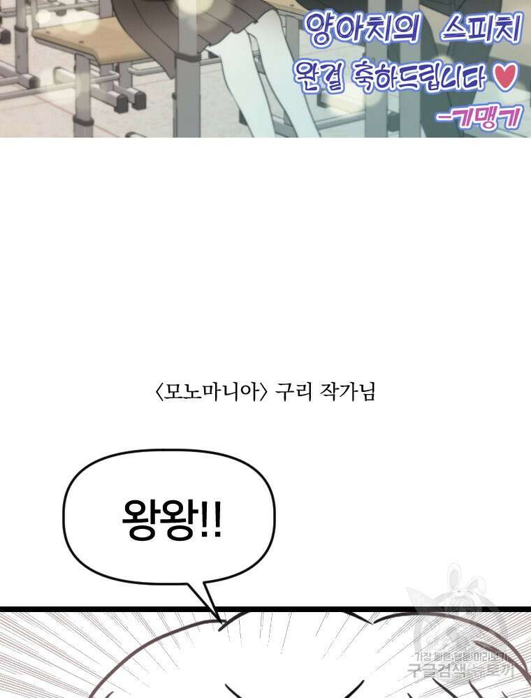 양아치의 스피치 작품 후기 71
