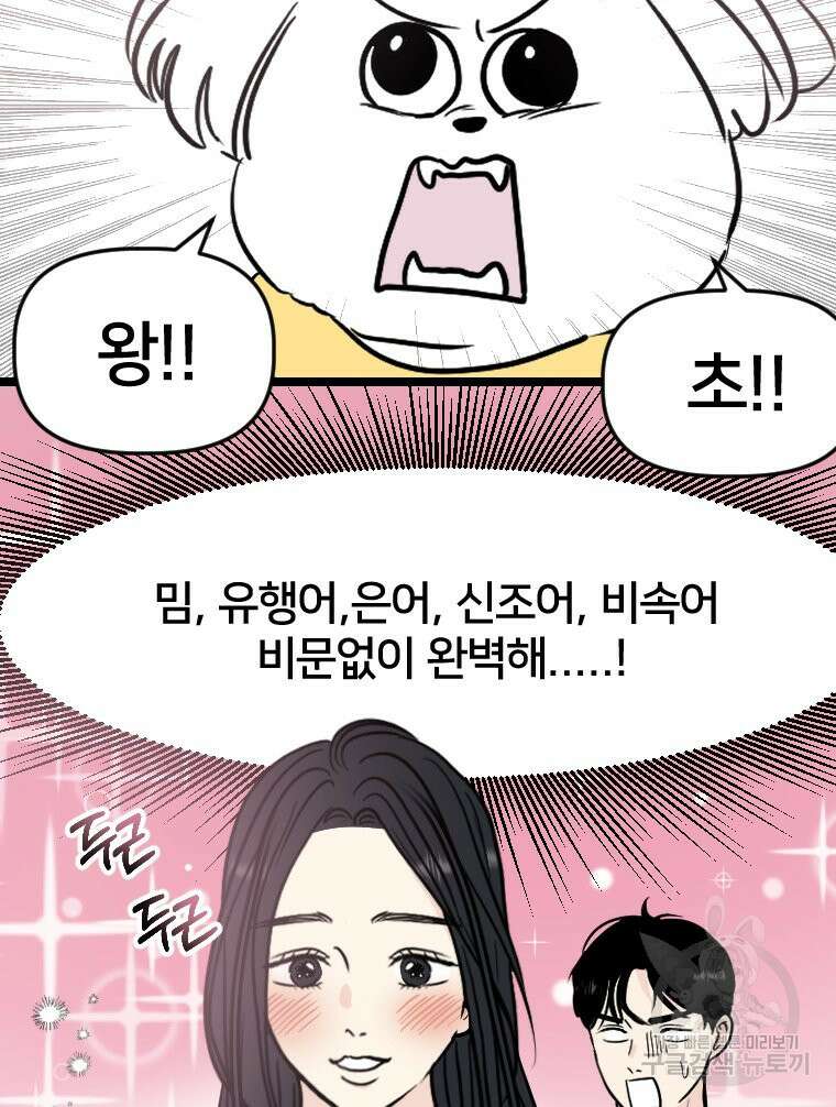 양아치의 스피치 작품 후기 72