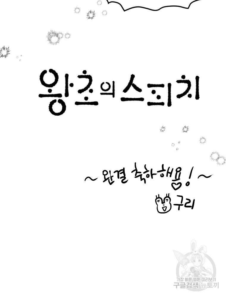 양아치의 스피치 작품 후기 74