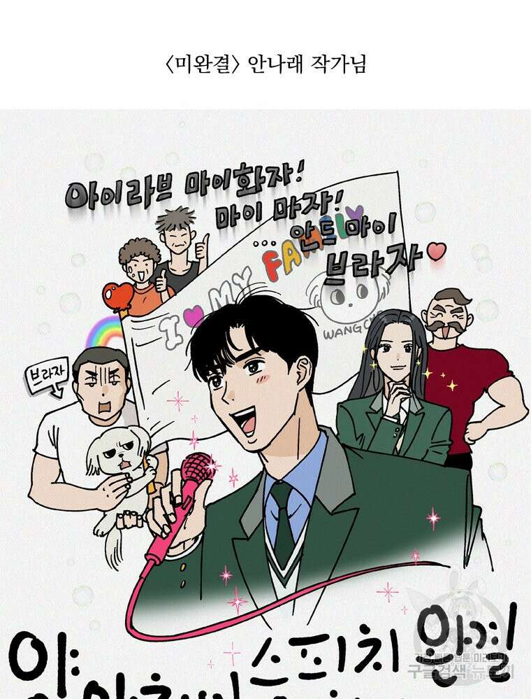 양아치의 스피치 작품 후기 75