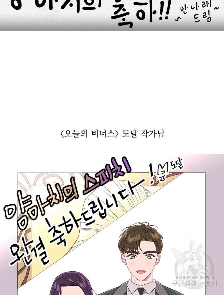 양아치의 스피치 작품 후기 76