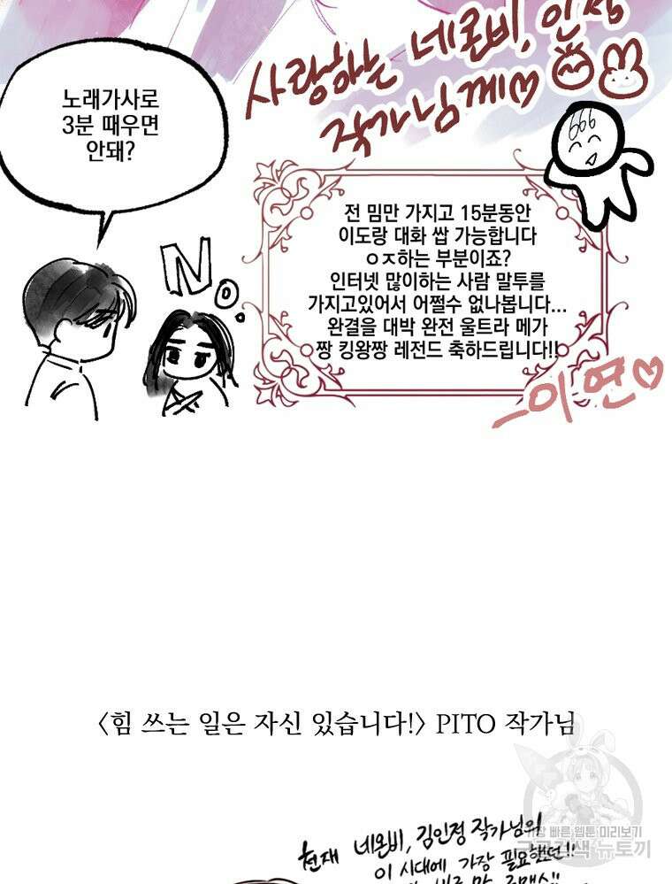 양아치의 스피치 작품 후기 79