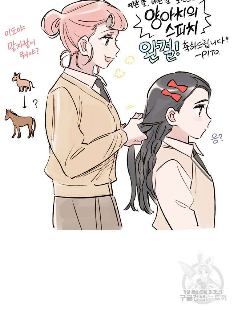 양아치의 스피치 작품 후기 80