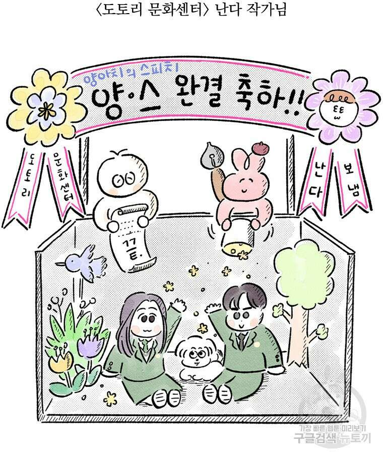양아치의 스피치 작품 후기 81