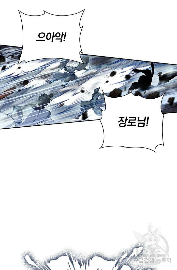 학사신공 선계편 76화 3