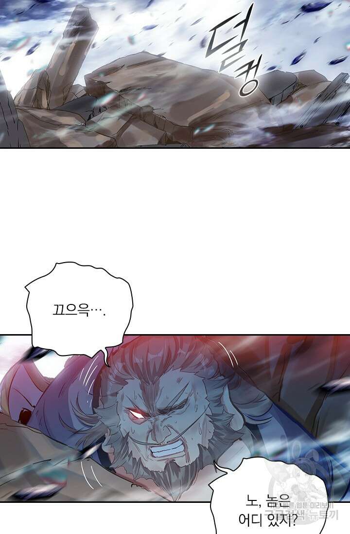 학사신공 선계편 76화 8