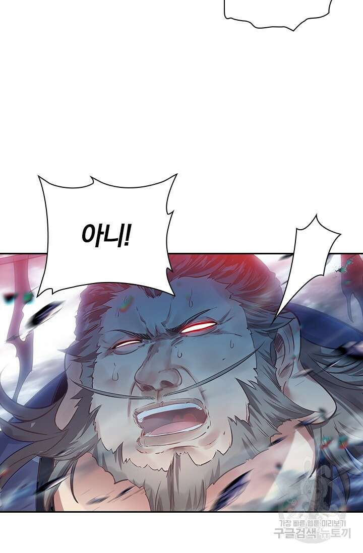 학사신공 선계편 76화 9
