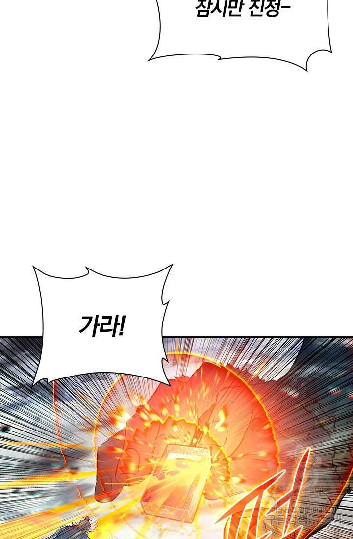 학사신공 선계편 76화 15