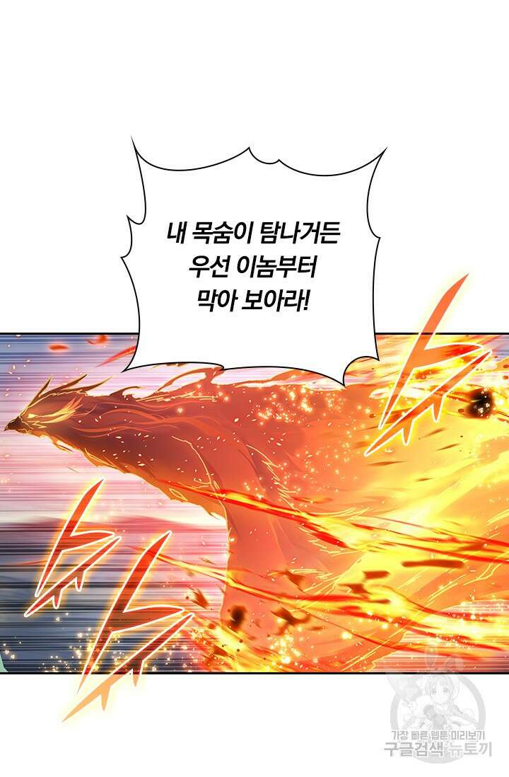 학사신공 선계편 76화 23