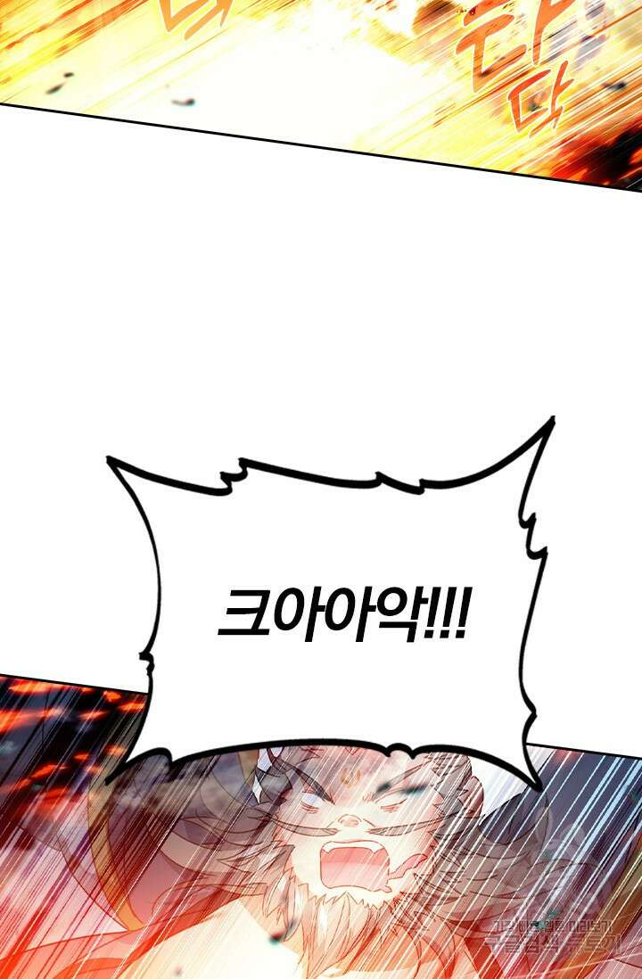 학사신공 선계편 76화 28