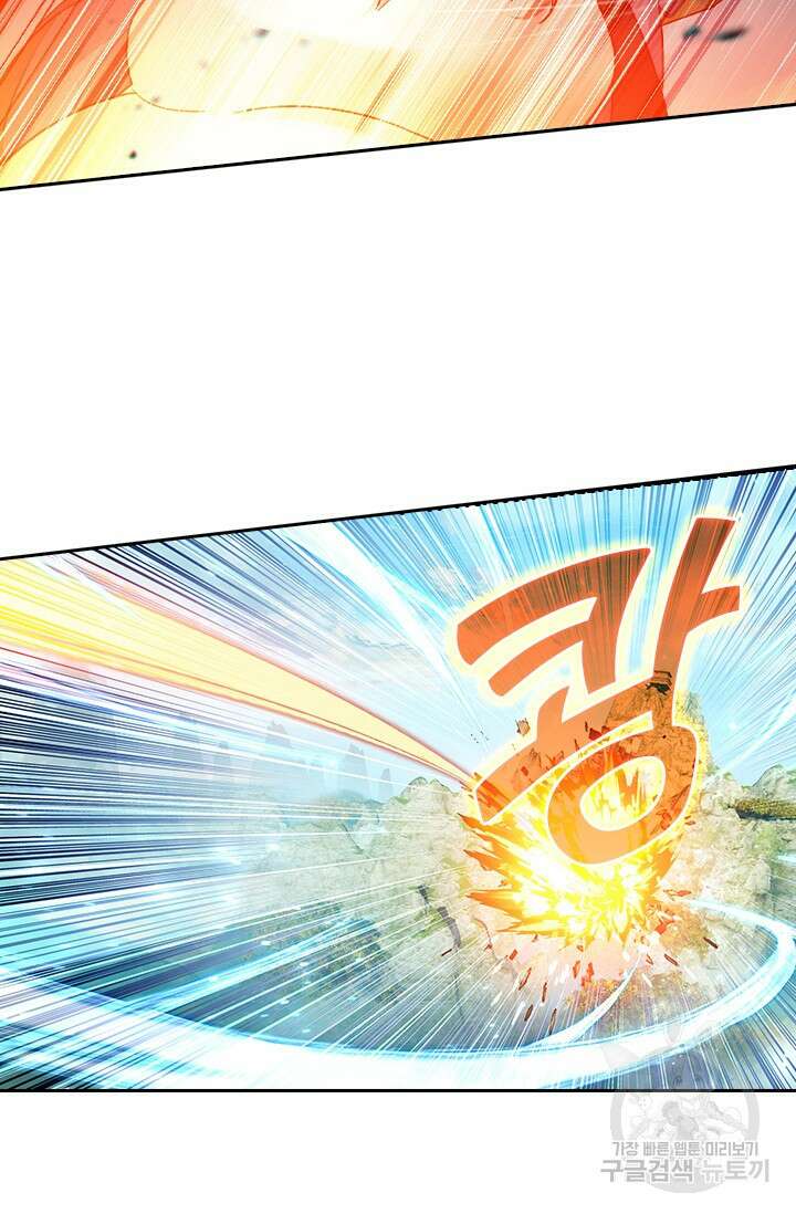 학사신공 선계편 76화 29